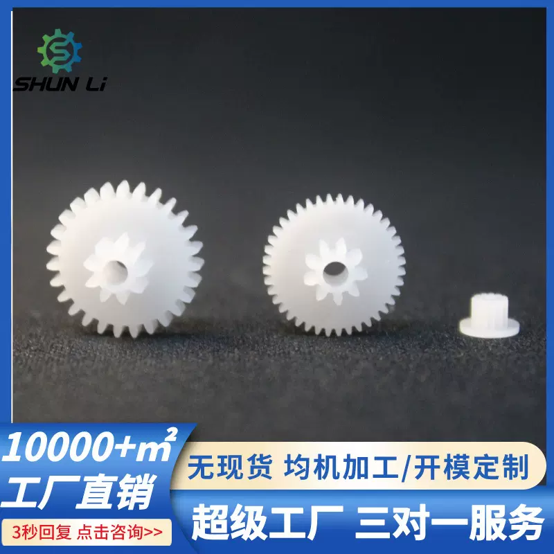 齿轮塑料高精密机加工耐高温齿轮螺旋角20度齿轮用于保险柜
