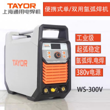 TAYOR�Ϻ�ͨ�Ú廡���CWS-300V ���ֻ���׃�����m�ϱ��庸��
