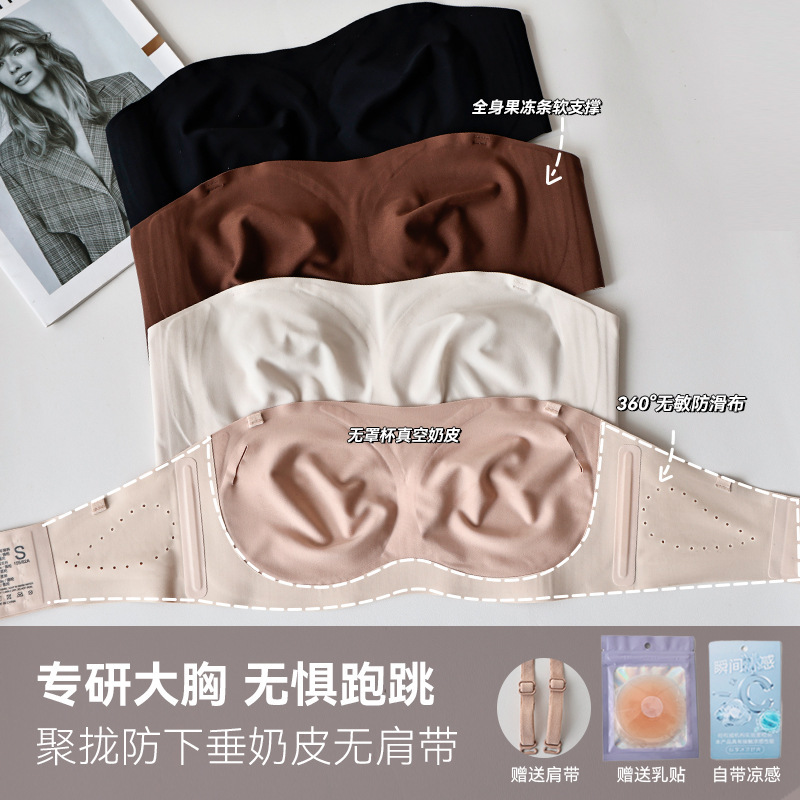 Strapless Underwear Women's Ultra-thin Large Chest Shown Small and Beautiful Back Non-slip Invisible Strapless Bra Wrap-up Bra