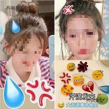 搞怪大水滴汗发夹女主播头饰直播间道具留人搞笑可爱刘海夹麦太保