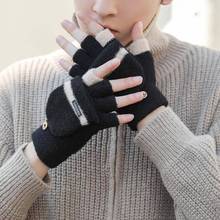 冬天毛线秋冬半指露指翻盖手套男士冬季保暖韩版加厚加绒学生骑行