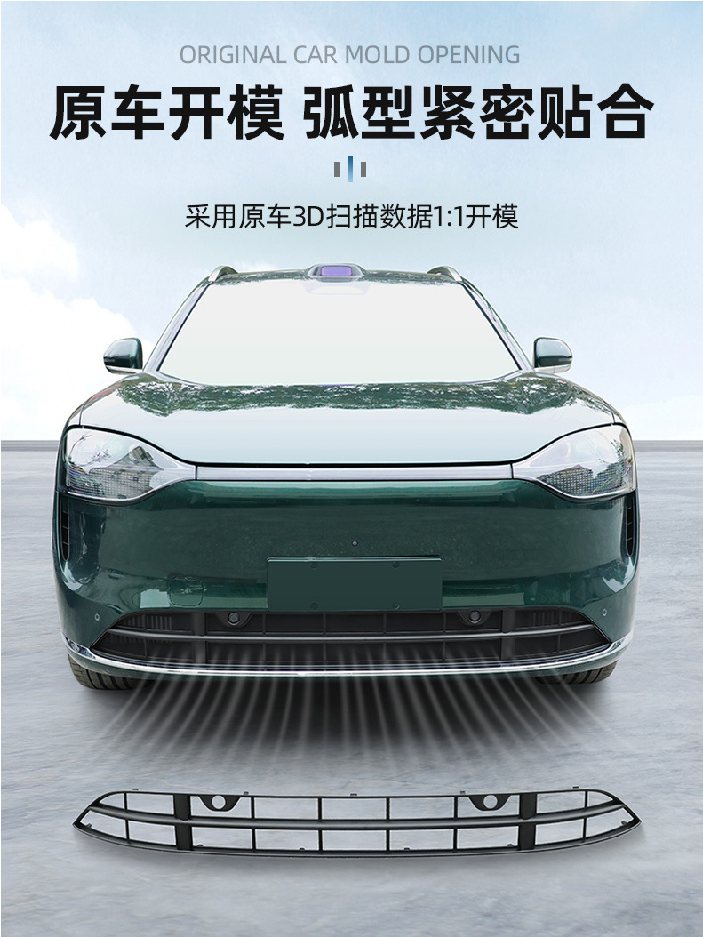 24-26 Models of Wenjie M9M8M7 Star-Pattern Insect-Proof Net, Special No-Disassembly M5 Front Grille Ultra New Version Modification
