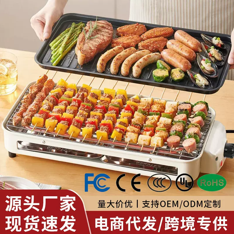 电烧烤炉子电烤盘户外烤肉机烤串室内电烤锅家用烧烤架多功能