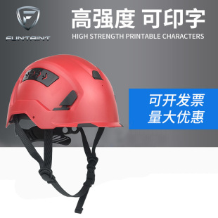 New Mountaineering Safety Helmet High-Altitude Work Rescue Anti-Collision Abs Safety Helmet Cross-Border Amazon Helmet