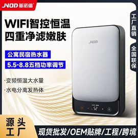 即热式热水器;其他取暖电器;电热水器