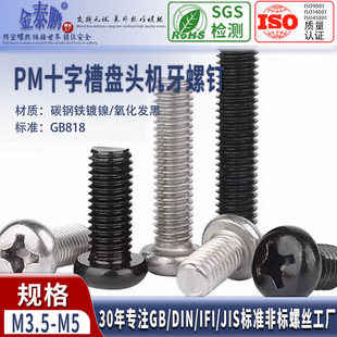 PM �F�l��ɫ�P�^ʮ���ݽz�A�^�C�z�����M1M1.6M2M3M3.5M4M5M6mm