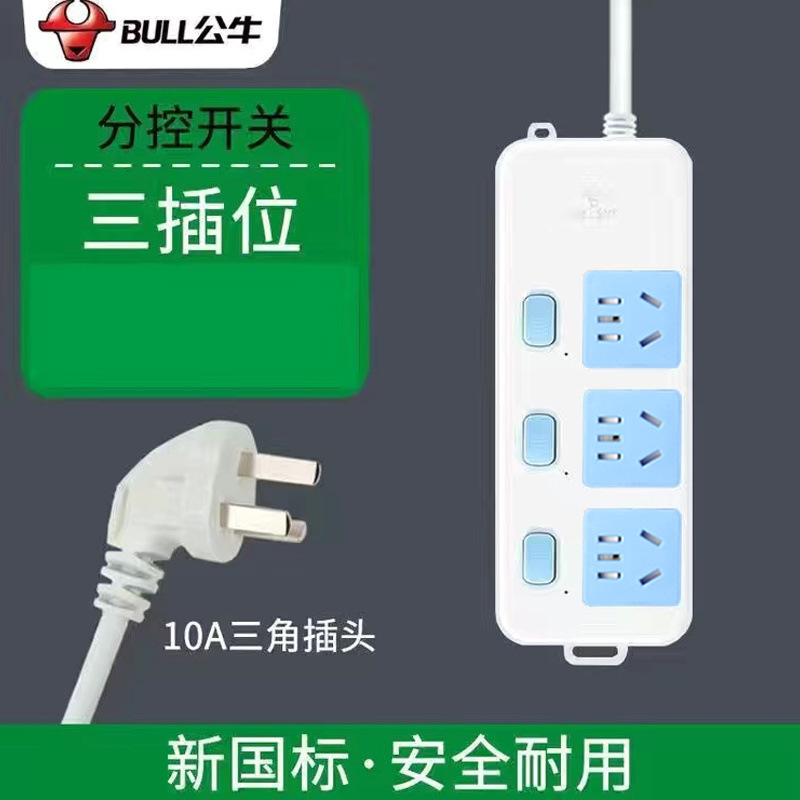 황소 314-15 구멍 독립 스위치-전체 길이 0.2m