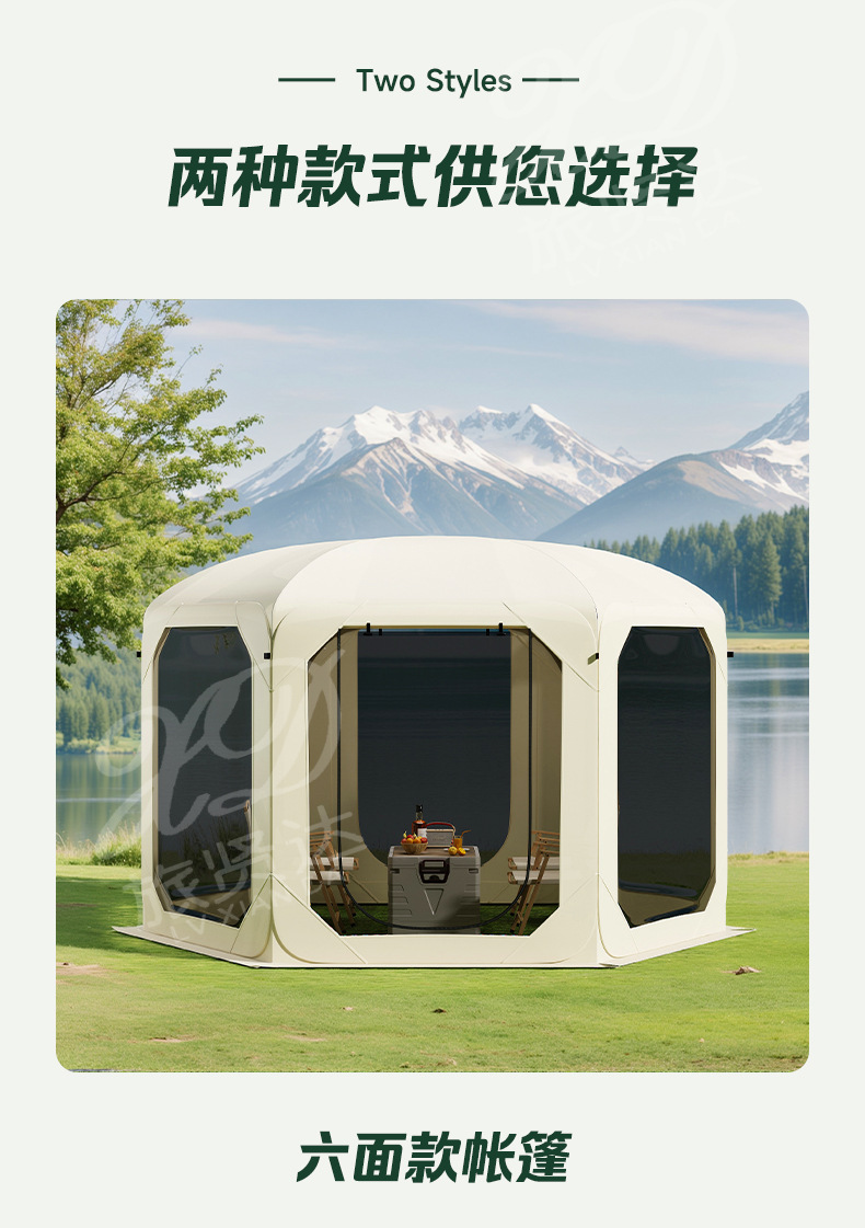 便携式户外帐篷