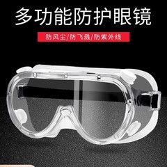 保護メガネ、防曇、防塵、防風、防砂、防塵ゴーグル、男女兼用労働保護、飛沫防止、工業用保護ゴーグル