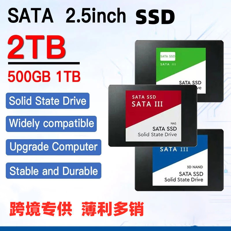 Cross-border foreign trade hot expansion upgrade 4T SSD solid state disk SATA3.0 efficient transmission 500GB-2TB