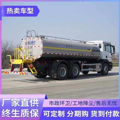 Price Large 22 Cubic Meters Stainless – Suvarma maşınları