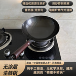 铁锅家用炒锅郏县老式铸铁健康无涂层易粘生铁锅锅具电磁炉通用