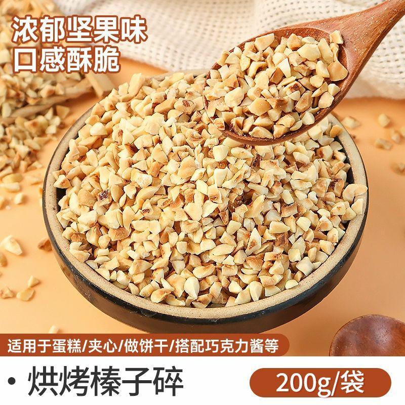 으깬 헤이즐넛 200g