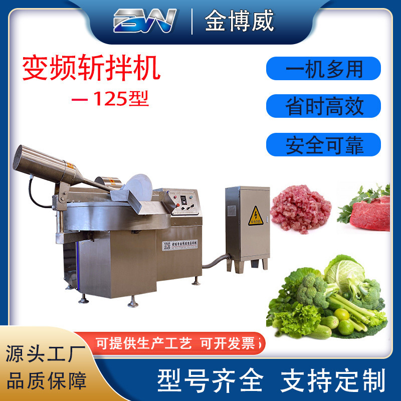 狗猫粮肉糜斩拌机厂家高速自动变频斩拌机千叶豆腐鱼豆腐生产设备