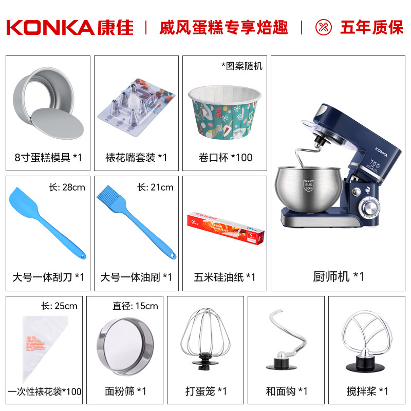 Konka デスクトップ電動エッグビーター全自動多機能シェフマシンホイップミキサー生地ミキサー KM-993|undefined