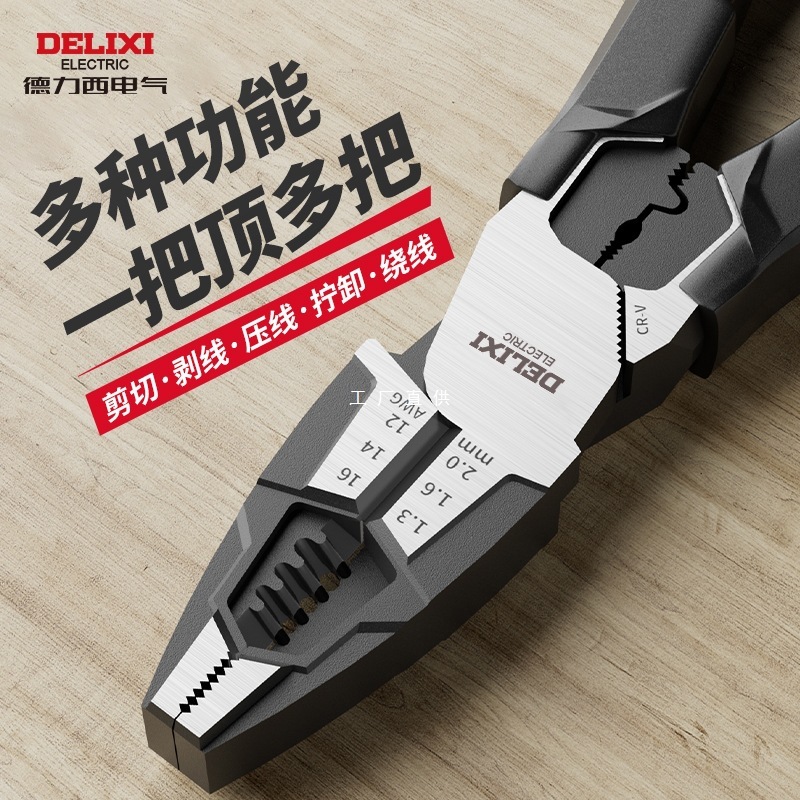 Delixi 多機能ペンチ、家庭用省力ワイヤーペンチ、ユニバーサルバイス、電気技師専用工業グレード|undefined