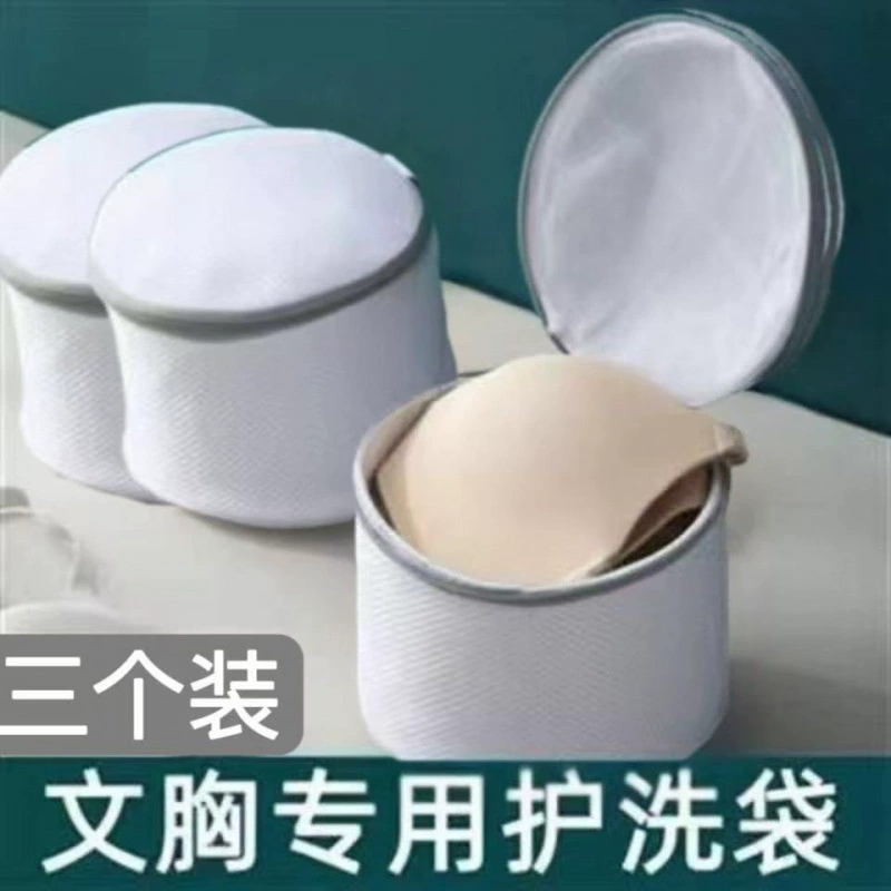 Утолщенный мешок для стирки бюстгальтера для стиральной машины, бытовой защитный мешок для стирки, предотвращающий деформацию, мешок для нижнего белья, сетчатый мешок для барабана, который можно стирать в машине