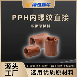 其他管件;PPR管;塑料建材