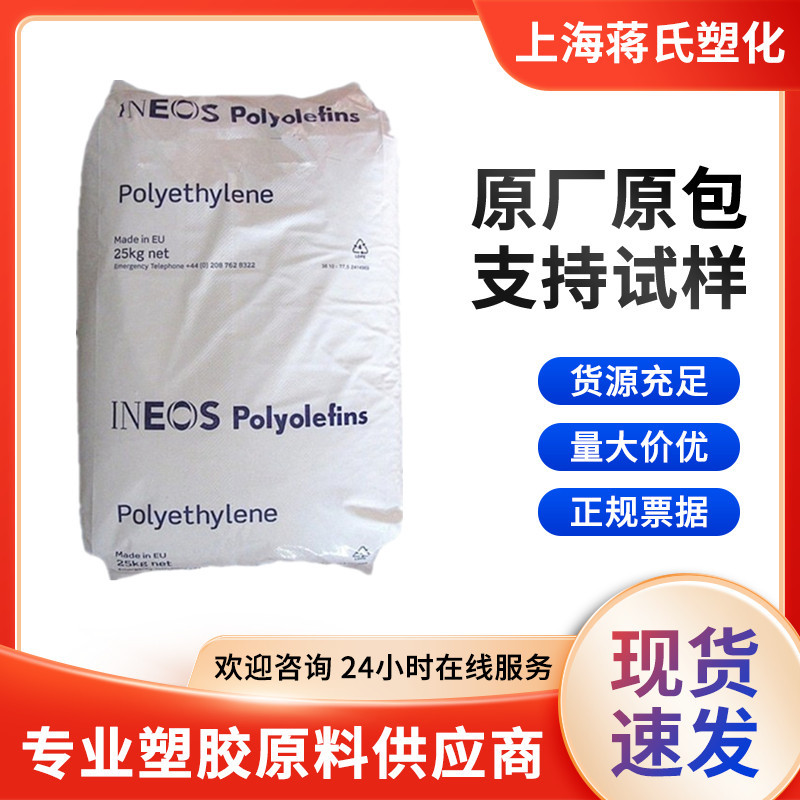 HDPE/美国英力士/T50-1000高密度用于食品药品容器原料