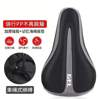 自行车坐垫套单车超软车座套海绵加厚座椅座垫骑行装备山地车配件