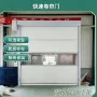 防尘自动洁净感应快速门