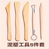 Plastic set, 5 pieces