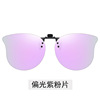 Polarized sunglasses sloping myopic sunglasses Men's tide day and night use night vision lens special glasses women