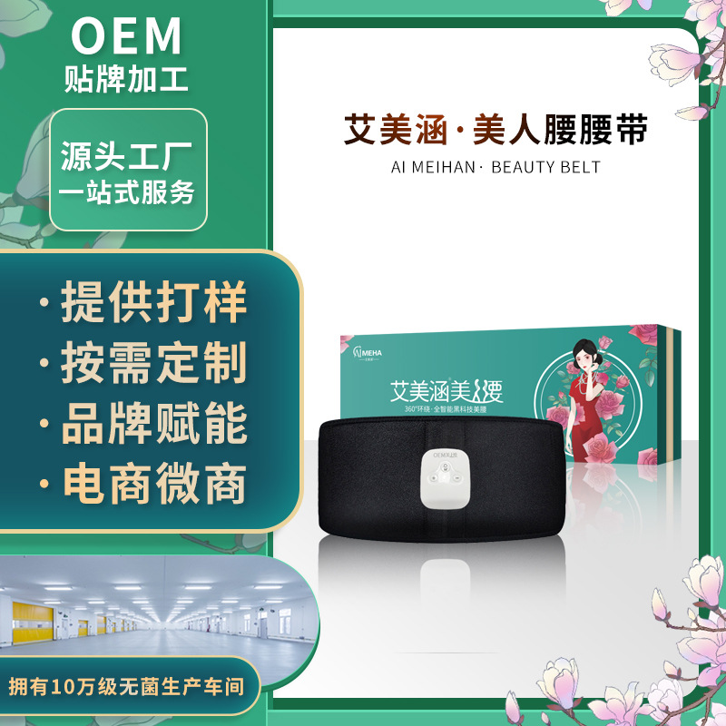 美人腰现货OEM加工健身腰带腹部按摩带懒人塑身震动 加热收腹腰带