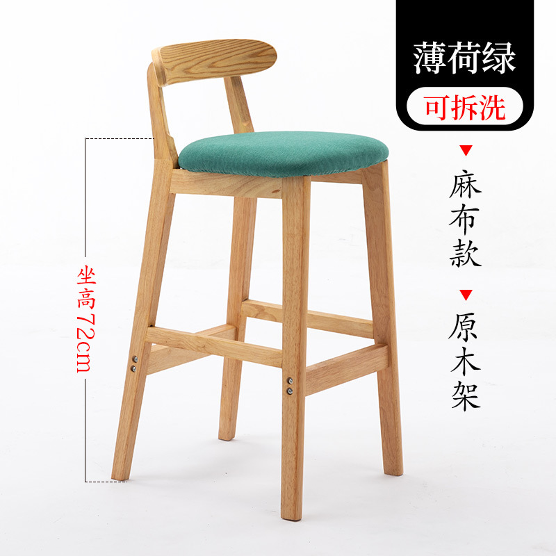 实木吧台椅现代简约家用靠背吧凳酒吧椅高脚凳北欧奶茶店前台椅子|undefined