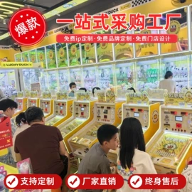 电玩设备;搪胶公仔;毛绒玩具