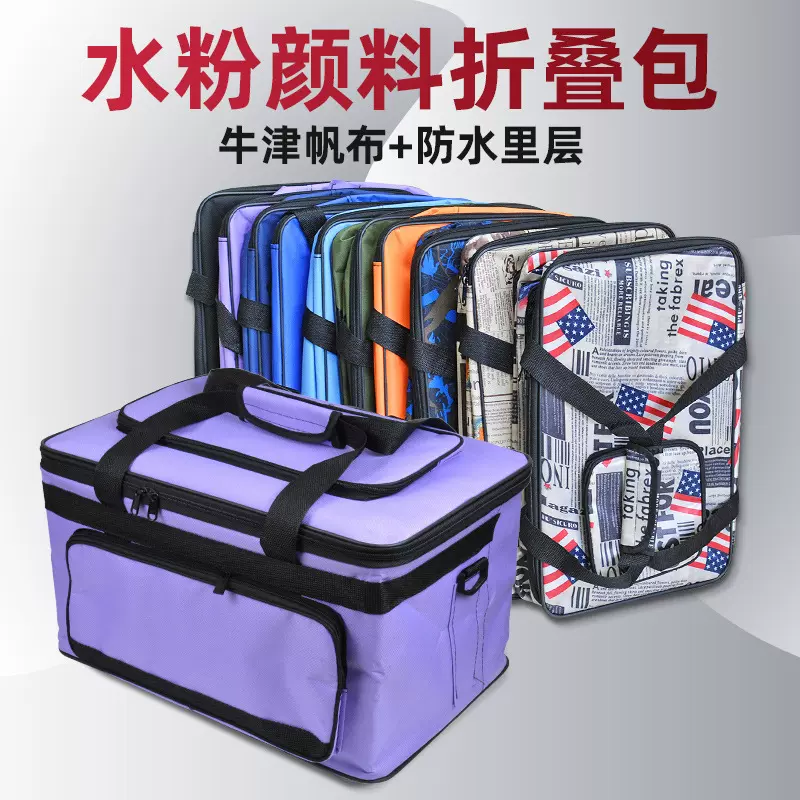 美术帆布画箱防水折叠手提水粉颜料收纳箱水粉画工具箱美术颜料箱