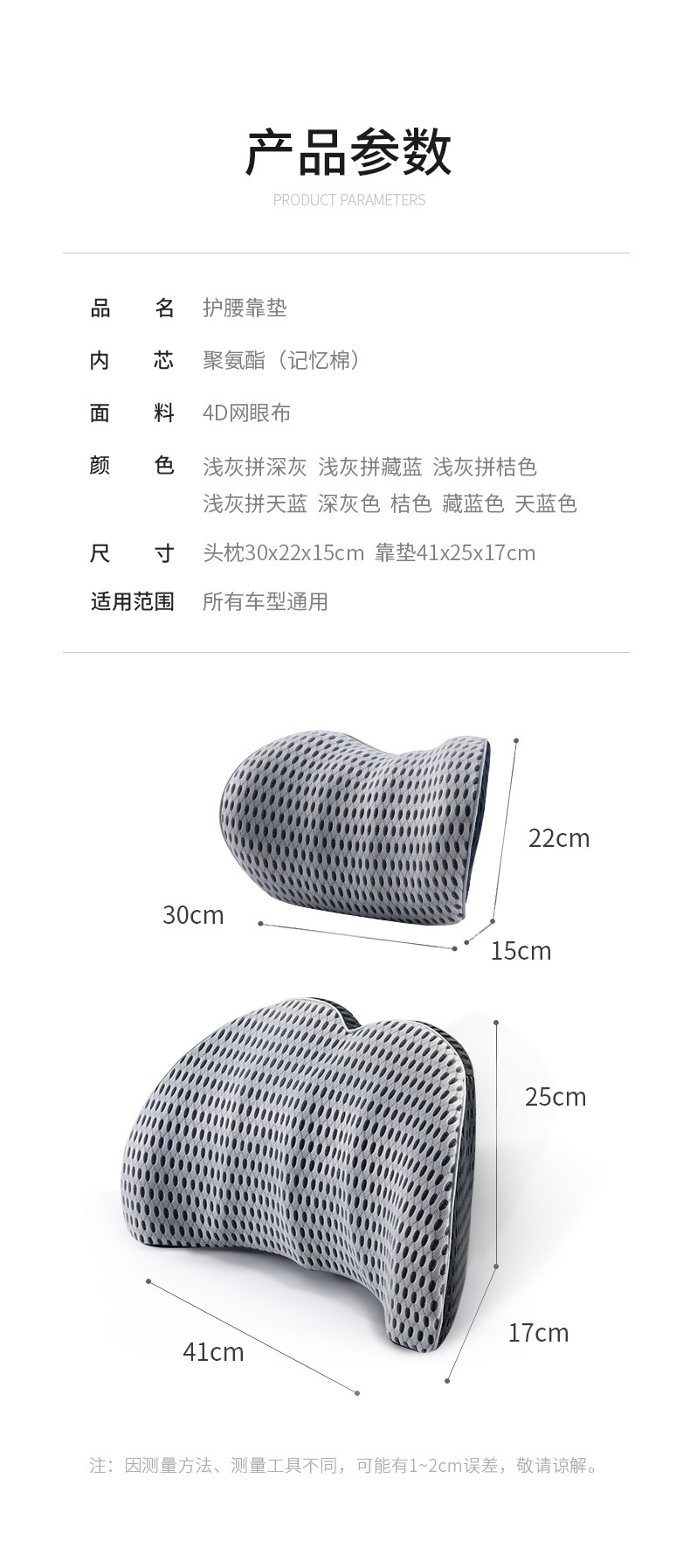 Memory Foam Car Lumbar Support and Headrest Set, Ergonomic Neck and Waist Support, Breathable Car Cushion