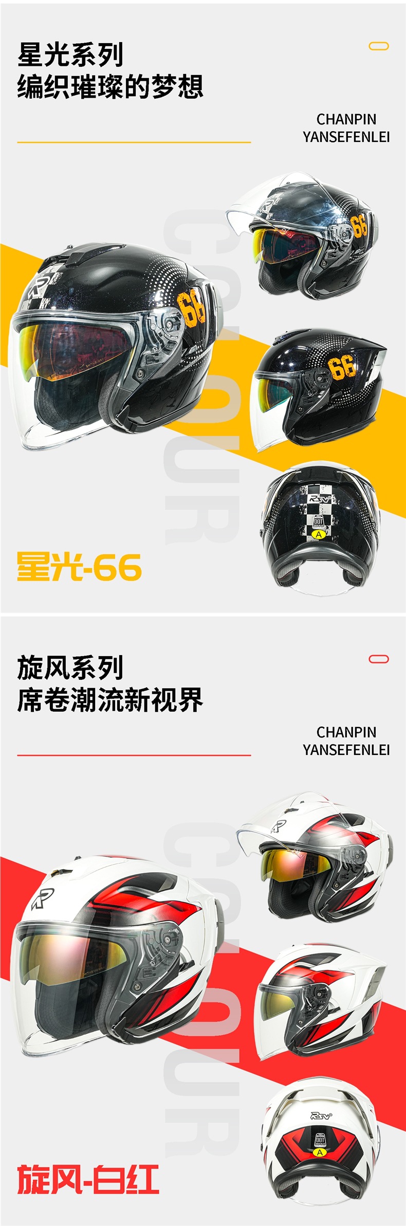 Rsv Helmet Motorcycle All Year Round Three-Quarter Helmet Half Helmet Men's Retro Women's 3-Quarter Helmet Windproof Summer