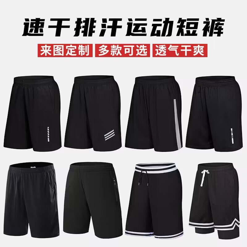 Quick-drying shorts custom printed logo basketball running fitness sports quick-drying pants summer pants diy figure