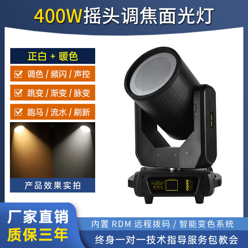 Muguang superficie de enfoque de luz sacudiendo la cabeza etapa foco giratorio controlado por voz salón de banquetes rendimiento de la boda persiguiendo luz Luz de relleno