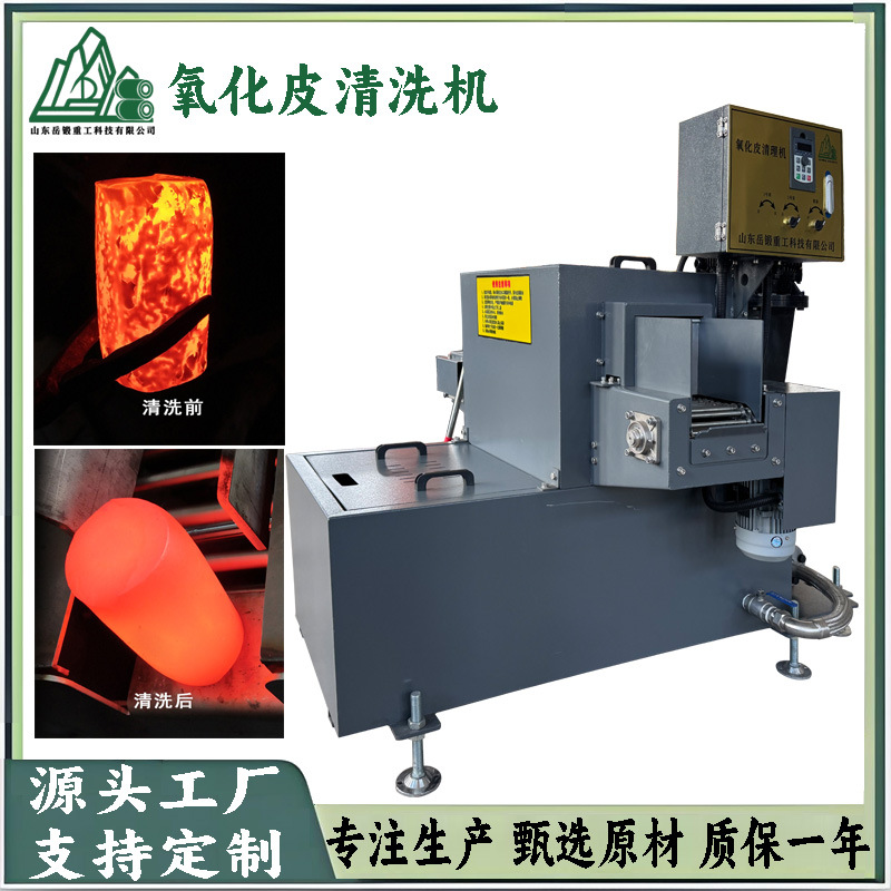 岳锻标准件线材氧化皮清洗机螺栓螺母线材盘卷批量通过式清理除磷