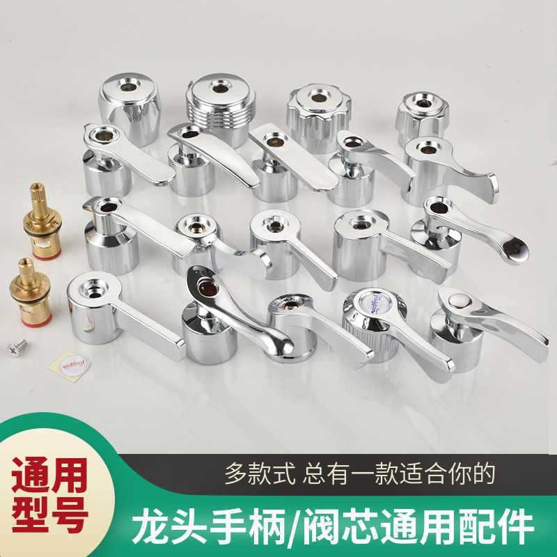 Thickened Accessory Handle Faucet, Quick-Open Mop Sink Faucet, Water Spout, Handwheel Switch, Kitchen Single/Double Handle Thickened Accessory Handle Faucet, Quick-Open Mop Sink Faucet, Water Spout, Handwheel Switch, Kitchen Single/Double Handle