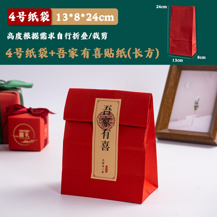 4호 두꺼운 빨간 종이 봉투 + 우리 가족은 행복하다 직사각형 스티커