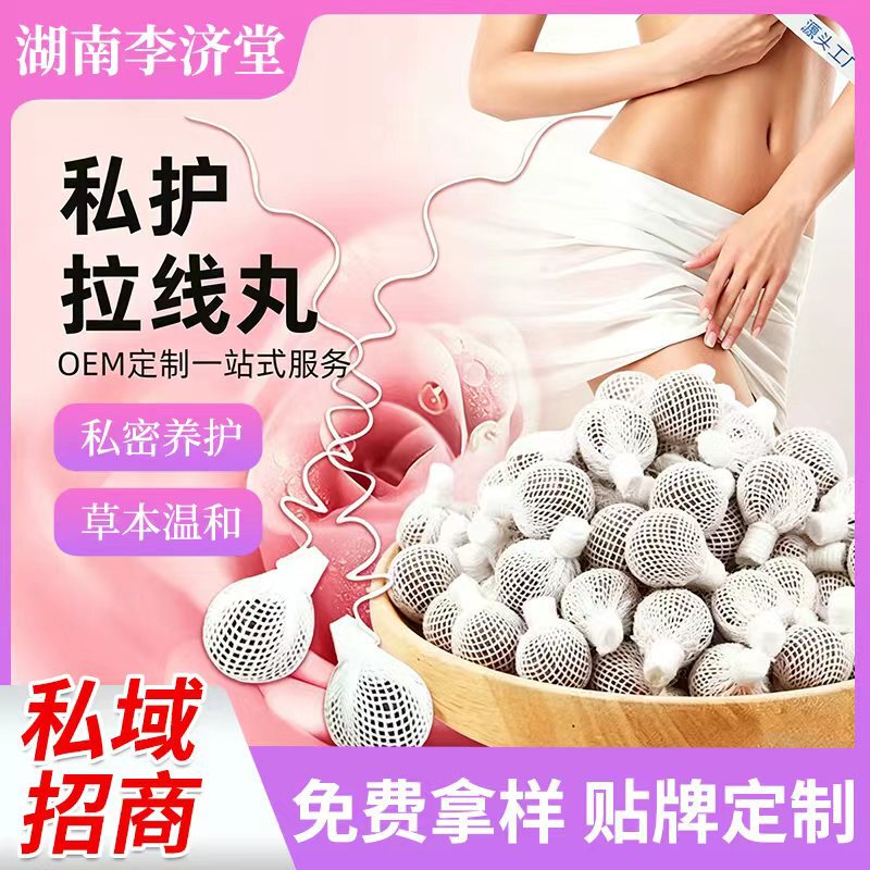 Pull-String Pills for Antibacterial Uterine Cleansing, Postpartum Care, Vaginal Cleansing, Odor Removal, Custom-Made Private Label