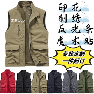Student Volunteer Custom Vest with Logo Printed Multi-Flap Pocket Pants Vest Company Event Outdoor Leisure Work Clothes Printed