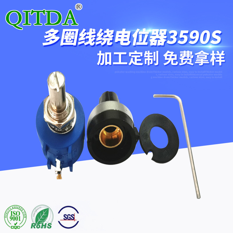 厂家多圈线绕电位器3590S配014计数小刻度盘旋钮帽精密圈深圳热推