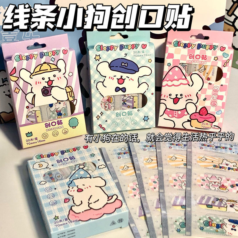 新しいラインの子犬の傷口はかわいい少女の心の高い顔の価値のバンドエイドのネットの赤い防水の独立した包装の卸売りを貼ります。|undefined