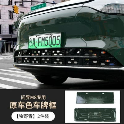 License plate holder/license plate holder: plate frame, fully enclosed - m8full-coverage-license-plate-framemakino-green