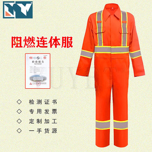 Aramid Flame Retardant Clothing Aramid Iiia Flame Retardant Protective Clothing Gb8965.1-2009 Manufacturer Wholesale