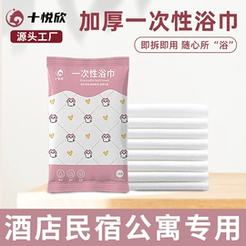 其他一次性;一次性床单;一次性浴巾