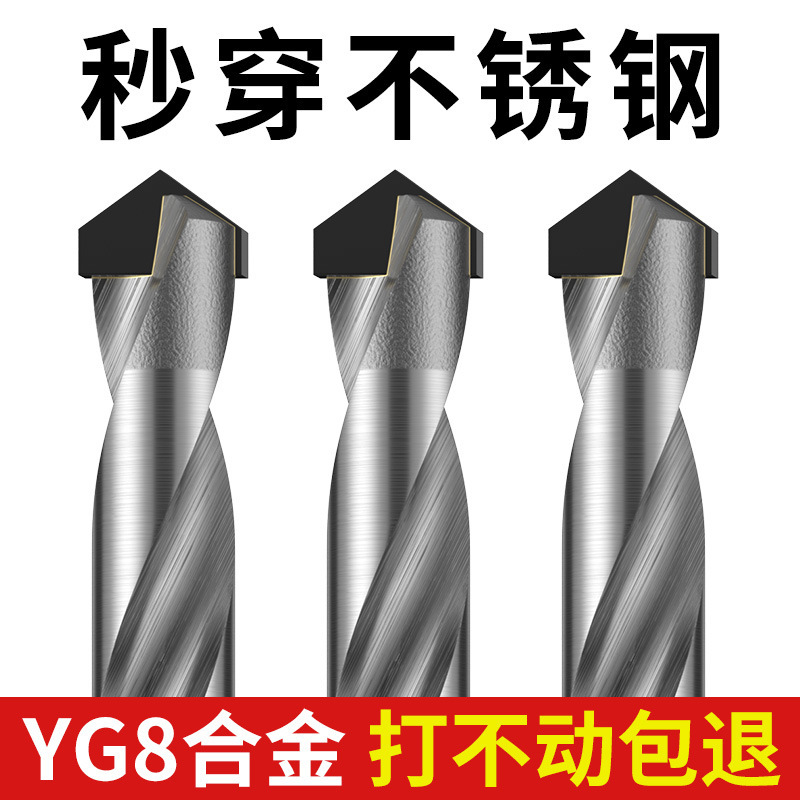 钨钢钻头高硬度合金麻花钻头加长不锈钢转头硬质钢铁打孔批发