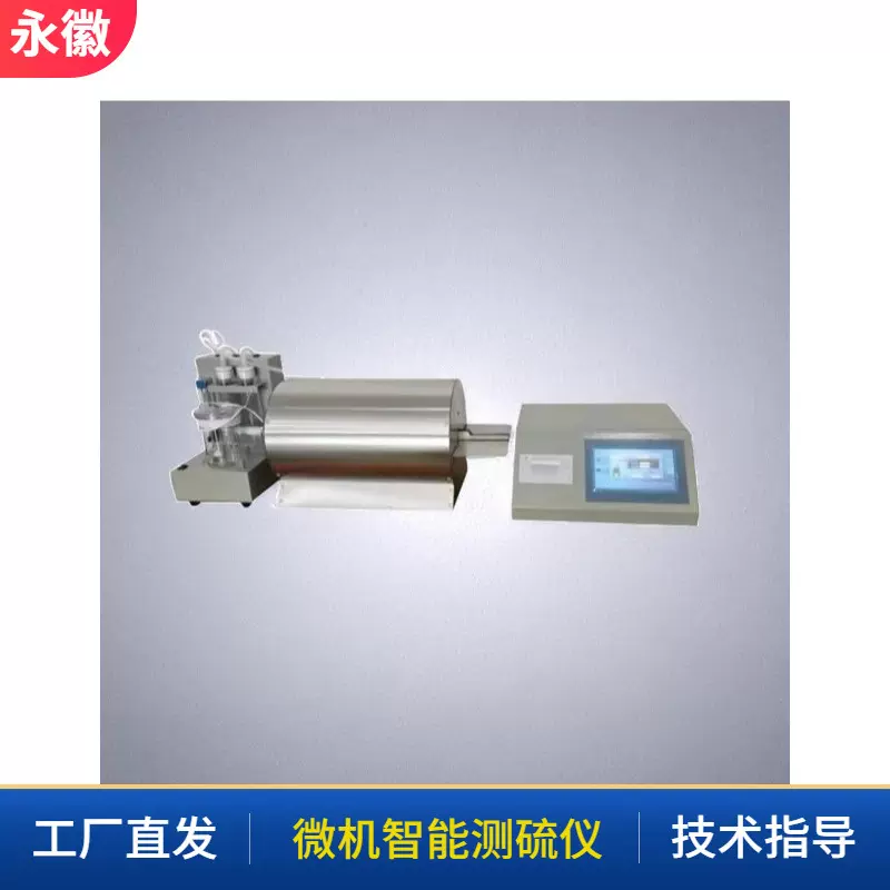 智能快速硫含量分析仪厂家煤检检测设备煤炭定硫仪智能测硫仪