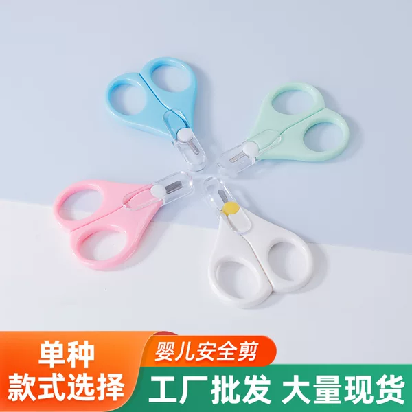 In-stock baby nail clippers from the manufacturer, anti-pinch nail clippers for infants, newborn children's nail clippers, nail trimming tools