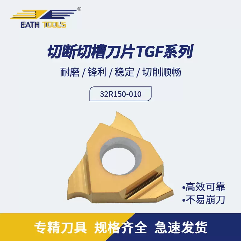 立装卡簧浅槽切槽切断数控刀片磨制槽刀螺纹铣切车削铰镗数控刀具