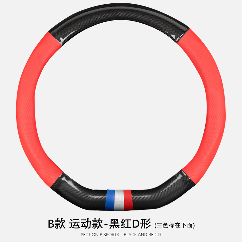 Carbon fiber grain steering wheel cover car interior supplies modification handle cover universal hand-free carbon fiber steering wheel cover